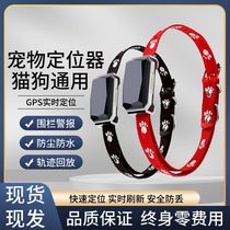 Pet gps instrument hound dog collar locator anti-lost remote tracker cat tracking booking device
