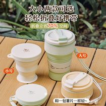 Xinshu Foldable Water Cup Portable Silicone Cup Summer Outdoor Cup Travel Compressed Mouthwash Cup Multifunctional Water