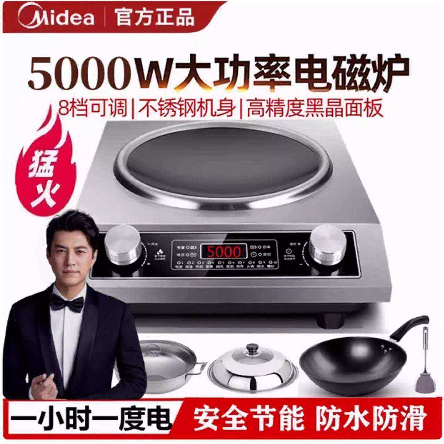 Официальная новинка 2025 года от Midea - бытовая вогнутая индукционная плита мощностью 5000 Вт с кастрюлей для приготовления пищи, специальный интегрированный полный комплект