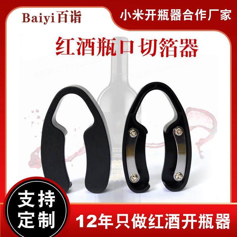  New products cutting paper machines spot red wine cutting silverware kitchen tools wine cutting paper with bottle opening bottle opener-Taobao