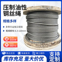 Suppressed oily wire rope buckle lifting spreader crane crane driving sling rope lifting tool wire rope
