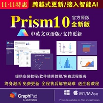 Graphpad prism 10 NEW MEDICAL DRAWING STATISTICS SOFTWARE CHINESE ENGLISH VERSION WIN MAC M SERIES