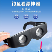 Old fishing friends department store fishing and drifting artifact glasses type high-definition night vision adjustable long-distance special glasses polarized presbyopia