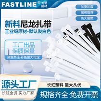 自锁式尼龙扎带3X4X5*200X250X300塑料束线带捆绑带捆扎厂家批发