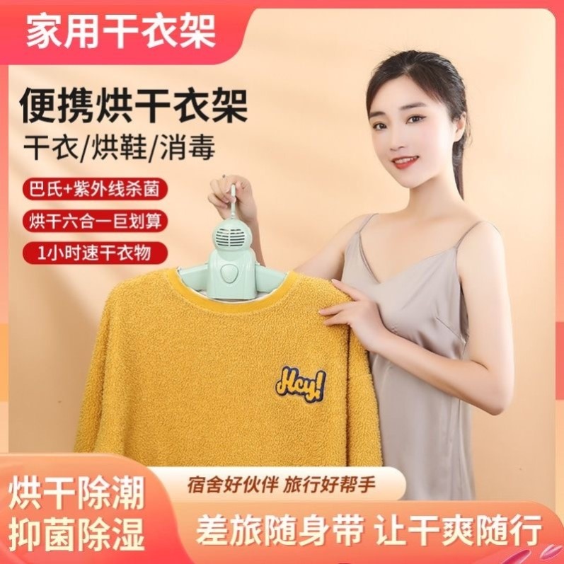 Xiaomi with pint portable clothes dryer Warm Clothes Dryer Germicidal Baked Shoes Domestic Dorm for small business Divinators-Taobao