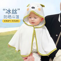 Jacket baby sun protection cloak breathable ice silk toddler summer thin section cloak clothes for boys and girls toddlers