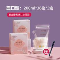 Frozen milk storage bag disposable capacity crystallized breast milk small storage milk bag 200ml October refrigerated fresh-keeping bag