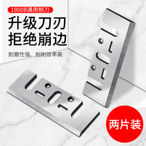 Super hard woodworking electric planer blade 82 portable electric knife 1900 manganese tungsten steel alloy planer blade woodworking planer