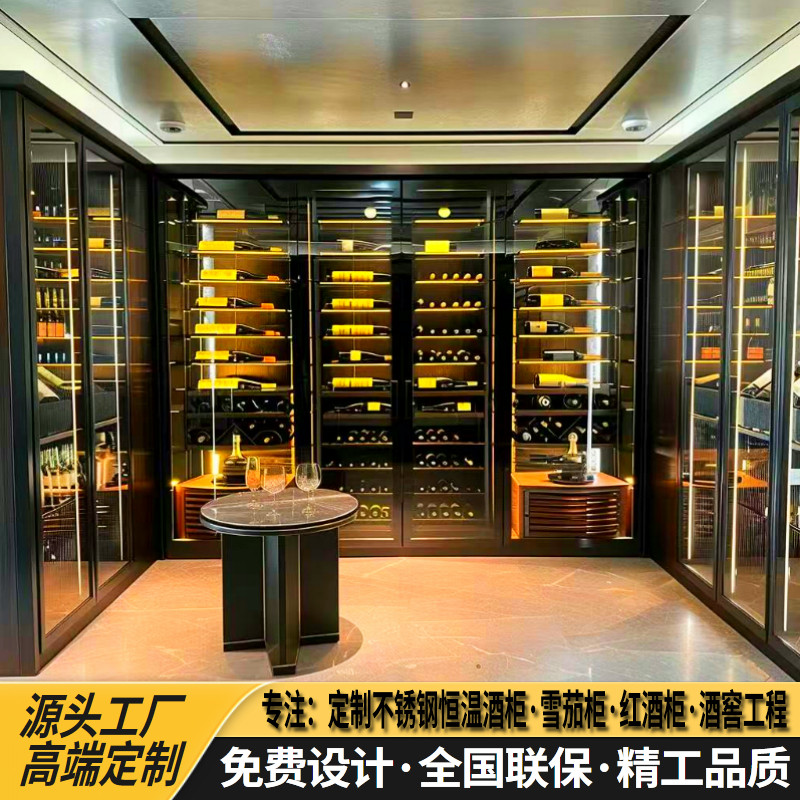 现代轻奢不锈钢酒柜定制：别墅地下室恒温红酒窖+雪茄恒湿装饰陈列柜，打造你的私人奢华空间！-定制酒柜-淘宝百科网