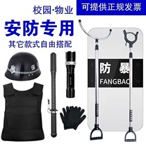 Steel fork riot shield anti-stab suit helmet security equipment school kindergarten security equipment eight-piece set Xian