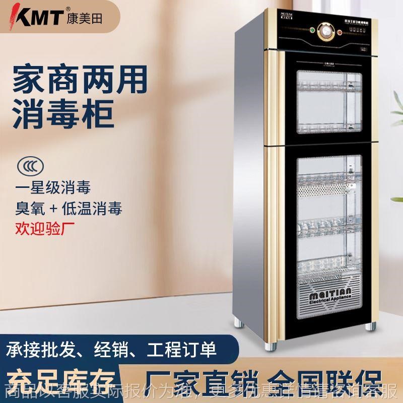 Kitchen custom-made vertical single-door dishware disinfection cabinet Mini small tableware disinfection cupboard