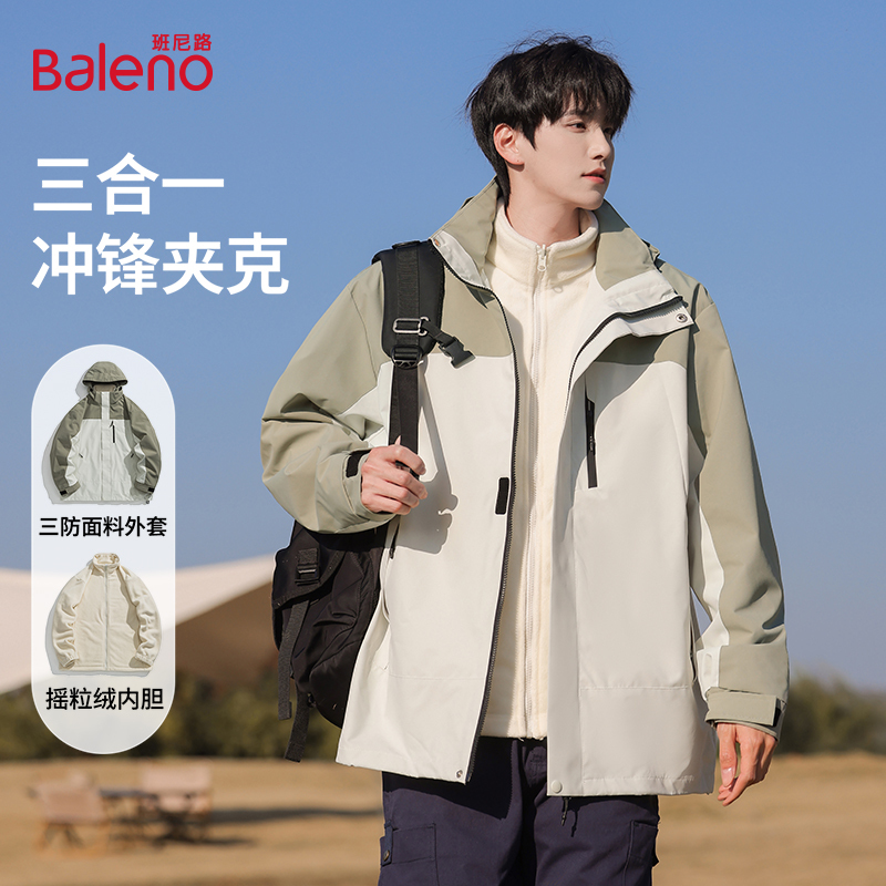 Baleno Men's Spring and Autumn Outdoor Three-In-One Detachable Sports Windproof Jacket for Hiking Baleno Men's Spring and Autumn Outdoor Three-In-One Detachable Sports Windproof Jacket for Hiking