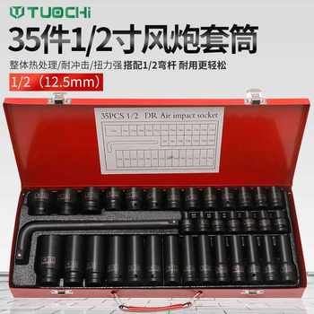 小风炮套筒气动35件铁盒套筒弯杆组套电动扳手加长六角工具套装