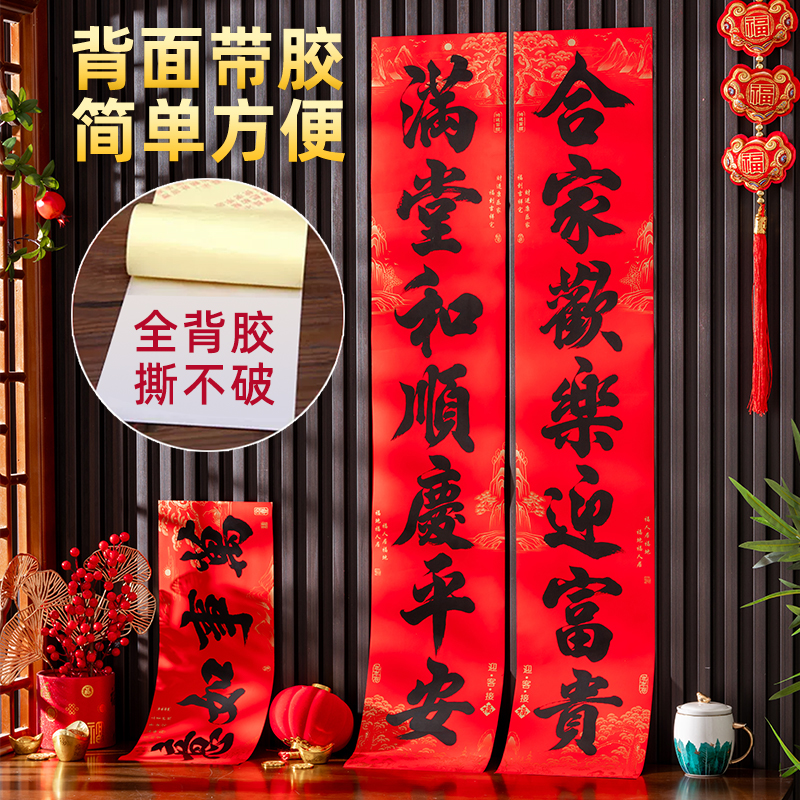 2025年新年連句 中国の旧正月ドア書道 蛇年 春節ドアステッカー 福文字 春節連句 家の春節飾り