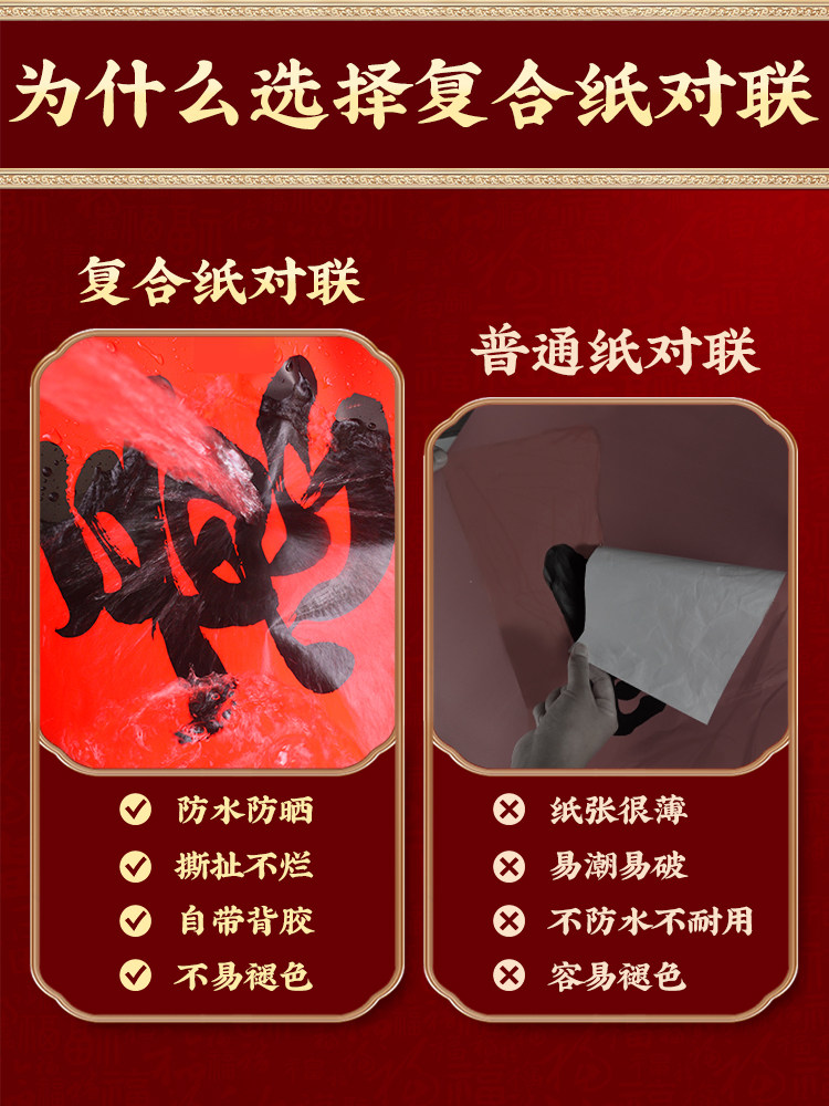 2026 New Year Couplets, Handwritten New Year Door Decorations, New Year of the Horse Blessing Character Spring Couplets with Self-Adhesive Backing, Spring Festival Door Stickers Decoration