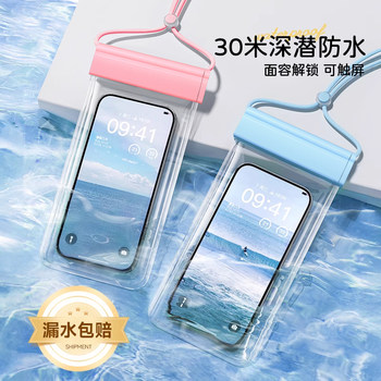 Mobile Phone Waterproof Bag with Touch Screen, Special Transparent Waterproof Mobile Phone Case for Swimming, Can Take Pictures, Seaside Snorkeling and Rafting Equipment