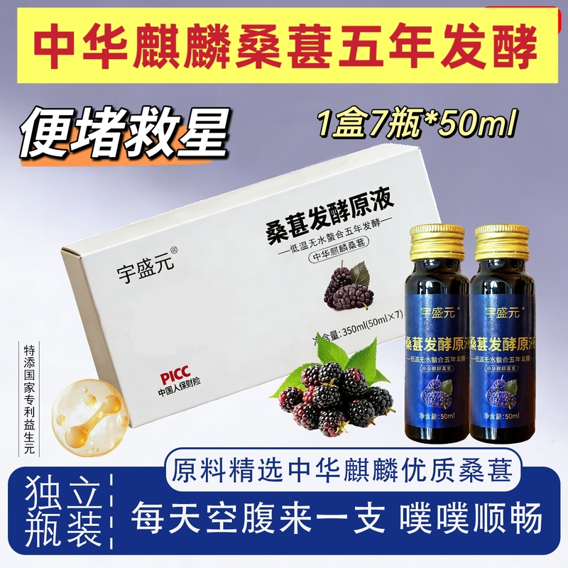 2 Boxes of Zhonghua Qilin Mulberry Puree, 5-Year Fermented Mulberry Thick Syrup, Shenhuo Shengyuan Genuine Product, Official Flagship Store 2 Boxes of Zhonghua Qilin Mulberry Puree, 5-Year Fermented Mulberry Thick Syrup, Shenhuo Shengyuan Genuine Product, Official Flagship Store