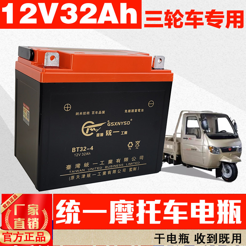 Unified motorcycle battery 12V9Ah universal 12V32 An 125150175200 three-wheeled motorcycle battery-Taobao