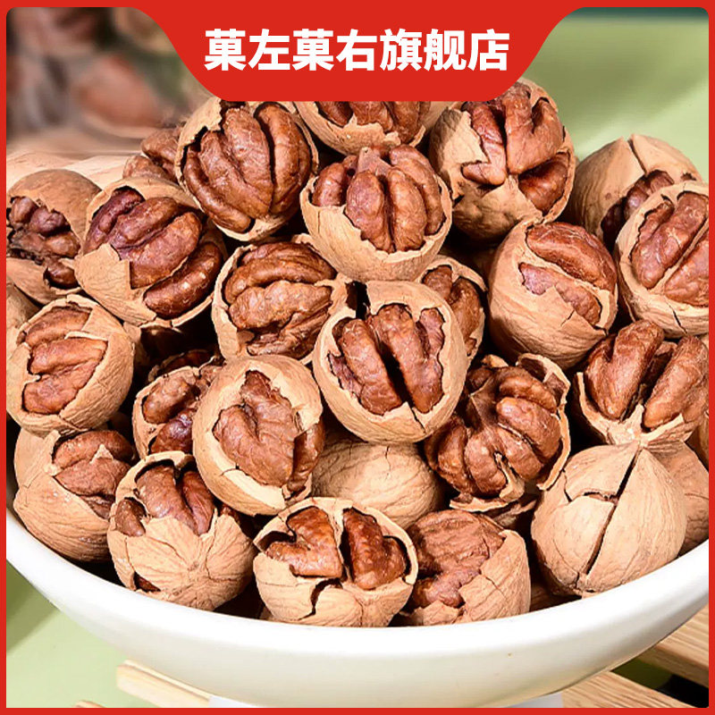 Left with left right Linan Mountain walnut with shell New stock Good exfoliating wild pecorino good peeling casual snack bagged-Taobao