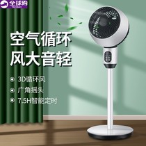 Summer air circulation fan household electric fan silent table vertical floor fan air strong wind turbine convection fan