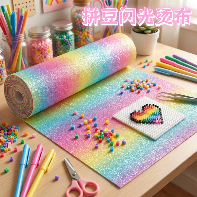 High-Temperature Resistant Glitter Fabric, Rainbow Gradient Fabric, Extra-Large Size, DIY Craft Tool, Thick and Thin Glitter Fabric