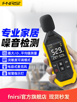 FNIRSI noise meter detection decibel meter detector noise noise tester home volume sound measurement