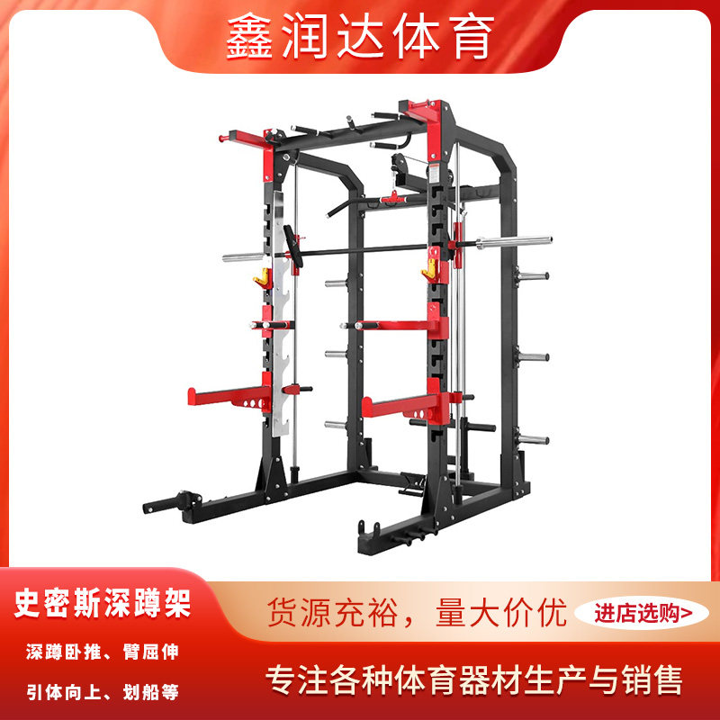 🏠💪 力量训练新宠儿：史密斯机综合力量训练器-更多大型健身器械-淘宝好物网