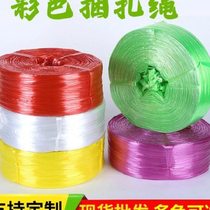 Brand pp new material strapping rope express sealing mouth packaging rope tear film plastic packaging rope manufacturer