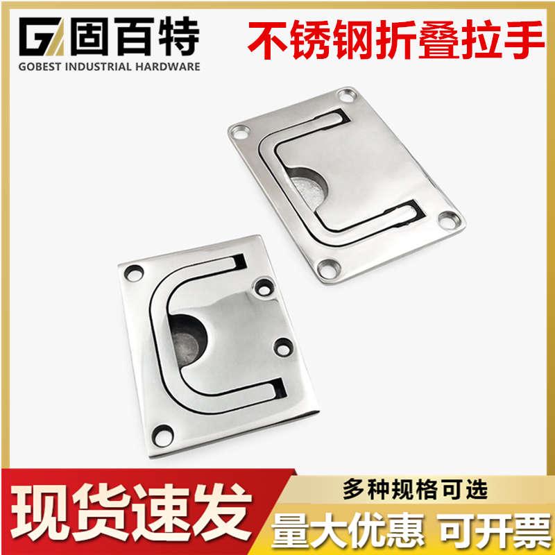 304316 stainless steel square floor buckle hand folded handle marine cabin cover handle embedded in hidden concealed handle-Taobao