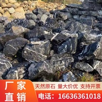 Hebei natural black mountain stone raw stone slice stone flow water landscape stone landscaping water bowl stone special-shaped landscape stone processing and customization