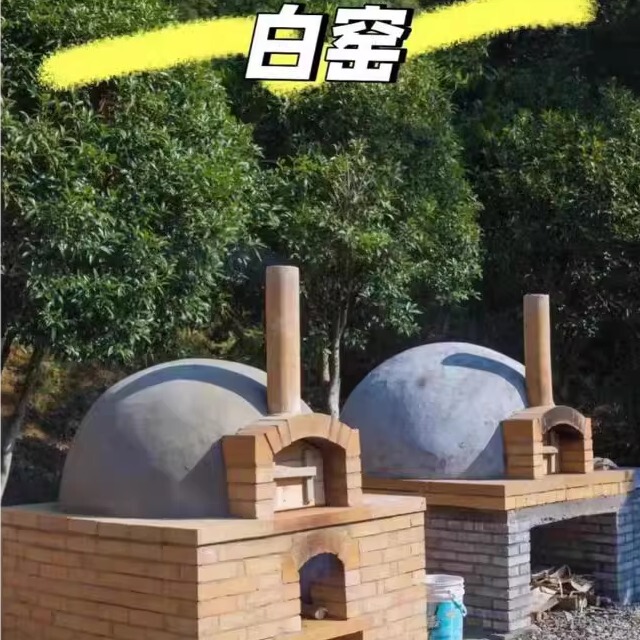 Yunnan Bread Oven, Pizza Oven, Team-Building Activity, Baked Pizza, Wood-Fired Stove, Outdoor White Oven, Black Oven, Self-Built, Includes Delivery to Your Door Yunnan Bread Oven, Pizza Oven, Team-Building Activity, Baked Pizza, Wood-Fired Stove, Outdoor White Oven, Black Oven, Self-Built, Includes Delivery to Your Door