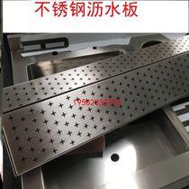 Water bar drain board drip tray drain plate sink pool water bar beer machine kitchen dishwashing bar home