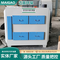 Carbon steel drawer-type secondary dry filter activated carbon environmentally friendly waste gas treatment equipment activated carbon adsorption box