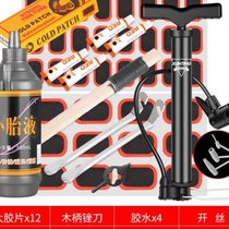 Repair knife tire repair car tire high-tech dynamic tire rickshaw cold chip tool file i line large single electric repair internal adhesive repair