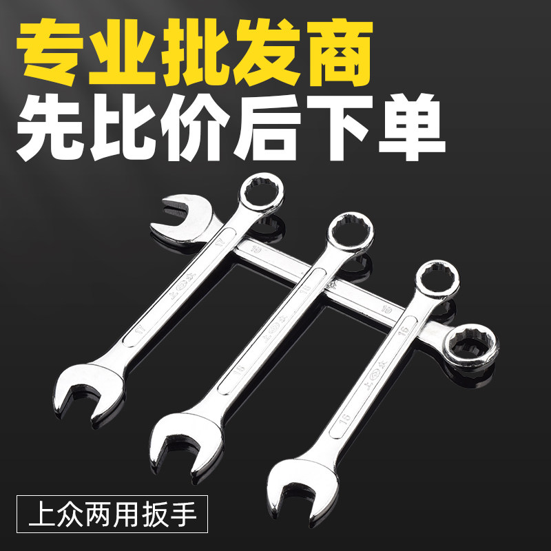 Dual-use wrench 13 # 14 Plum wrench opening wrench bright face wrench steamers with plum open wrench tool 10mm-Taobao