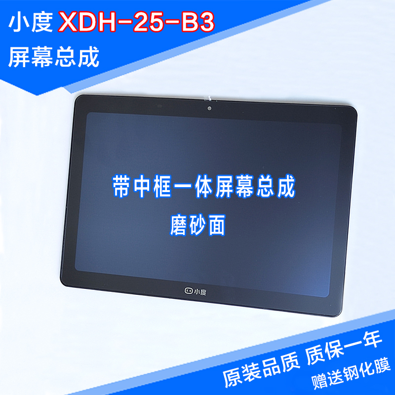 Small S12 S12 S16 S16 G12 G12 G20 G20 original clothing screen assembly XDH-25-B3 with frame integrated screen-Taobao