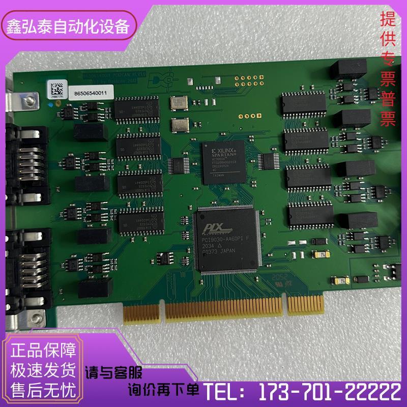 Bargaining 86506540011 PCI2CAN REV1 0REV1 0 0REV1 capture card-Taobao