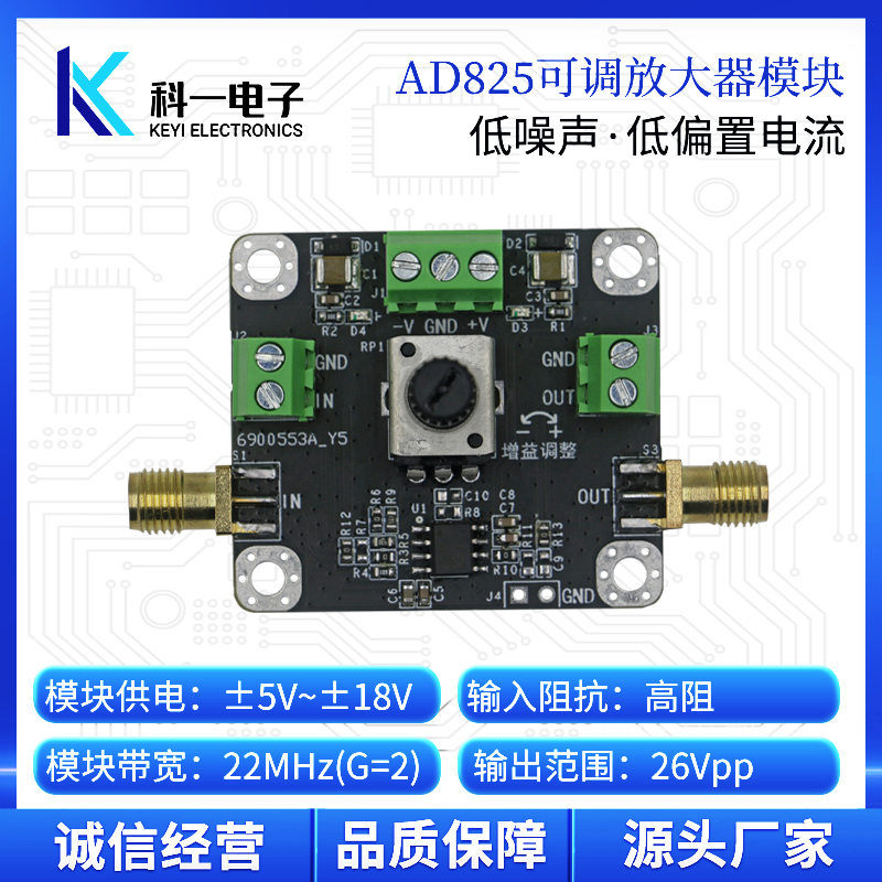 AD825高速アンプモジュール（調整可能な倍数付き）、ユニバーサルJEFT型オーディオオペアンプモジュール