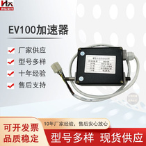 Synergy Hang fork accélérateur de régulation électronique EV100 synergie Xilin accessoires pour chariot élévateur 0-5V