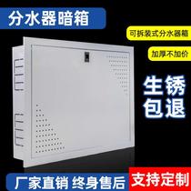 Floor heating water distributor box floor heating water collector shielding black box removable concealed back panel heating iron box