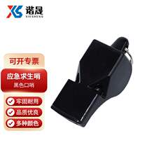 Xiesheng Whistle Outdoor Camping Training Whistle Survival Whistle Lifesaving Whistle High Frequency Small Whistle Black 1