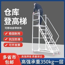 Climbing ladder mobile platform ladder workshop injection molding machine work supermarket pickup ladder wheeled step warehouse climbing ladder