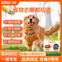 KCGC Budi pet positioning collar locator dog and cat anti-lost artifact GPS real-time positioning tracking