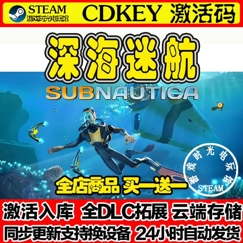 Deep Sea Trek Steam Game Activation Code Cdk Genuine Full Dlc Expansion Included Pc Chinese Region Global