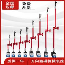 Magnetic table base enlarged long pole magnetic bracket lever dial indicator frame mechanical hydraulic universal bracket arm powerful meter
