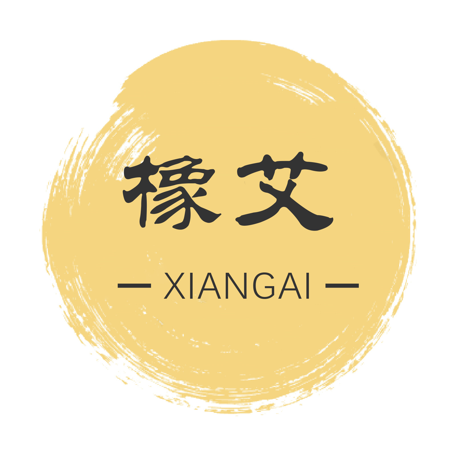 橡艾贴纸企业店