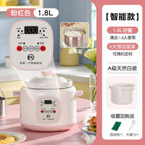 Lehigua fully automatic soup making electric stew pot multi-functional electric casserole ceramic liner baby baby food supplement pot cooking porridge
