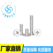 M1 2-M6CM nickel-plated cross large flat head machine screws thin head screws flat head bolts electronic small screws