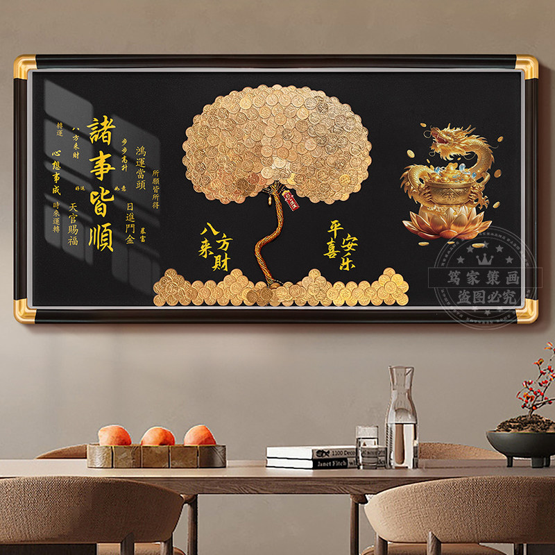 Five-Cent Coin Photo Frame DIY Handmade Dragon Money Tree Decoration for Entryway, Gift for Friends Five-Cent Coin Photo Frame DIY Handmade Dragon Money Tree Decoration for Entryway, Gift for Friends