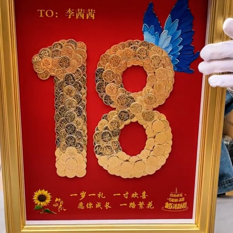 Creative 18Th Birthday Commemorative Gift for Boys and Girls, Birthday and School Entrance Gift, Coin Photo Frame DIY Handmade Gift for Best Friends